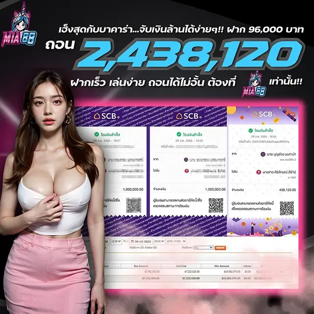 ไมอามี่888