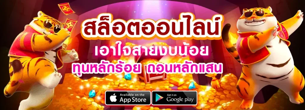 Ungpao78 เข้าสู่ระบบ