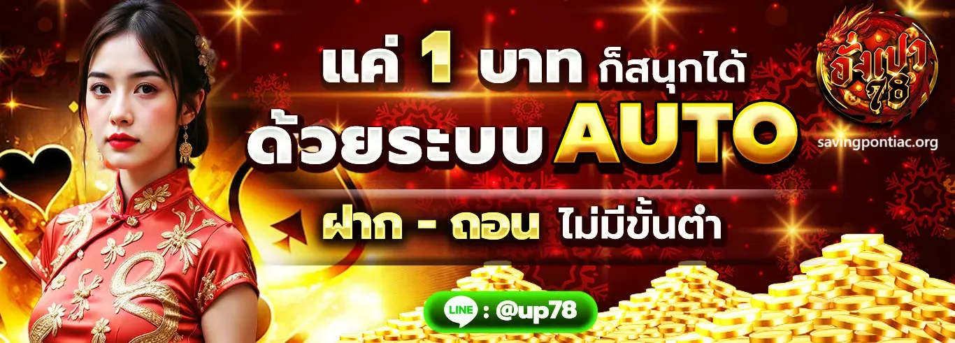 สล็อต อั่ ง เปา
