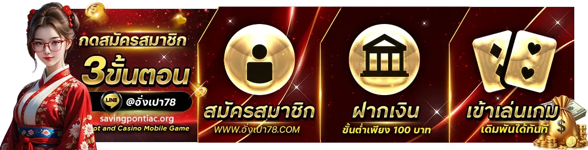 อั่งเปา789